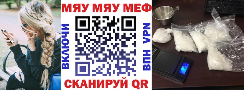Меф мяу мяу кристаллы Лысково