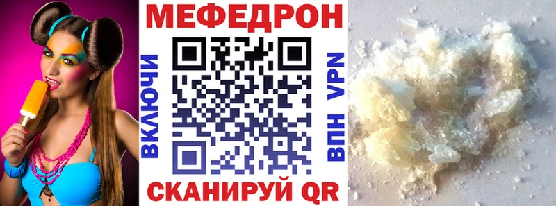 Меф мяу мяу  где купить   Лысково 
